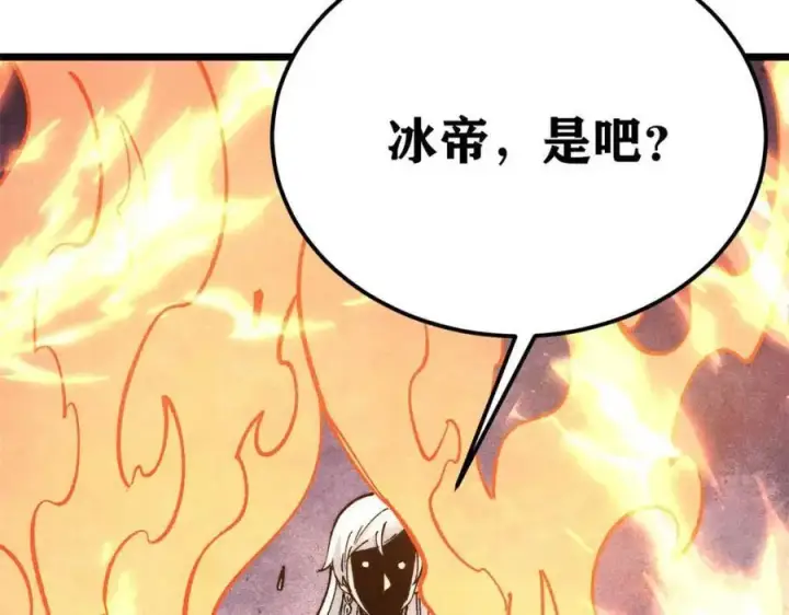 《万古最强宗》310 不做人了图226