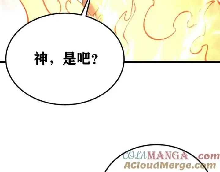 《万古最强宗》310 不做人了图229