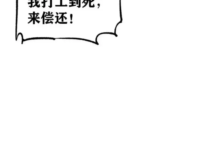 《万古最强宗》310 不做人了图235