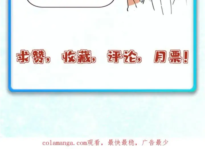 《万古最强宗》310 不做人了图240