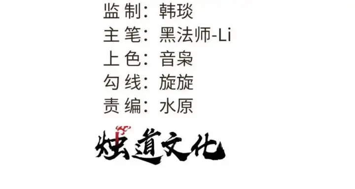 《万古最强宗》310 不做人了图3