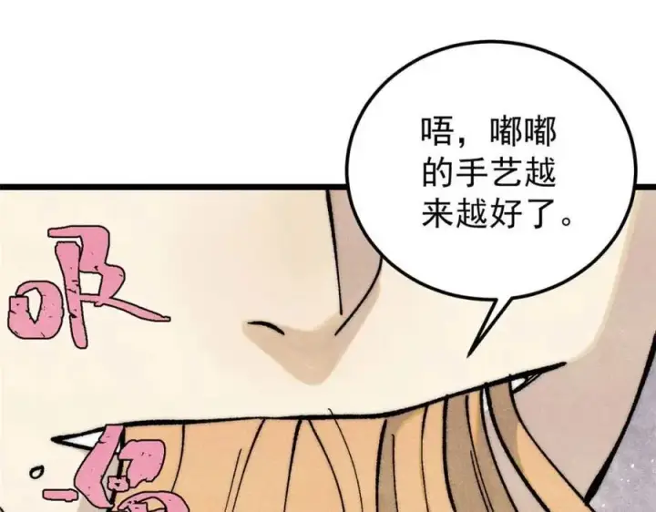 《万古最强宗》310 不做人了图4