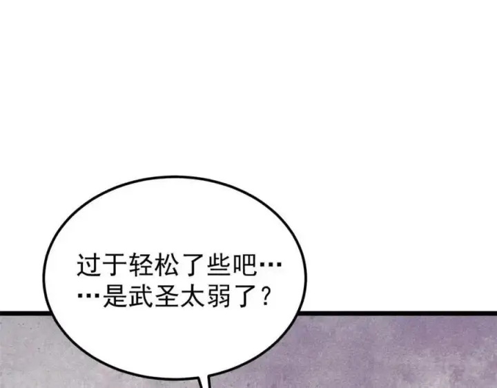 《万古最强宗》310 不做人了图47
