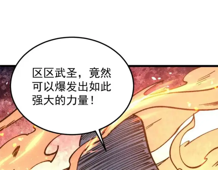 《万古最强宗》310 不做人了图52