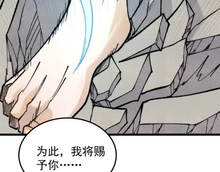 《万古最强宗》310 不做人了图62