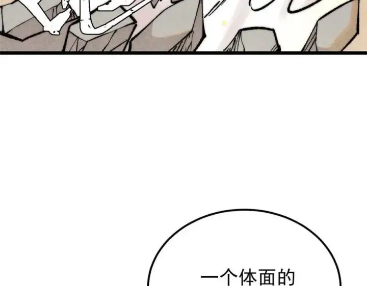 《万古最强宗》310 不做人了图68
