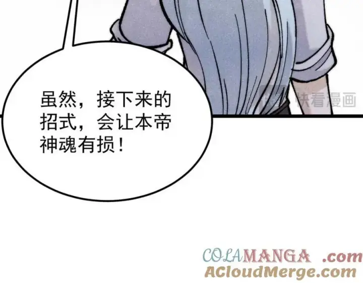 《万古最强宗》310 不做人了图73