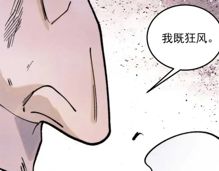 《万古最强宗》310 不做人了图76