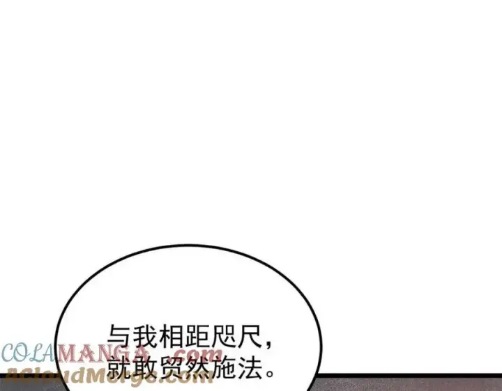 《万古最强宗》310 不做人了图85