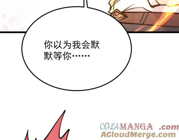 《万古最强宗》310 不做人了图89