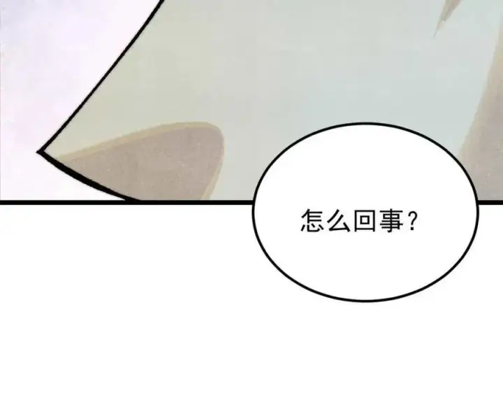 《万古最强宗》310 不做人了图92