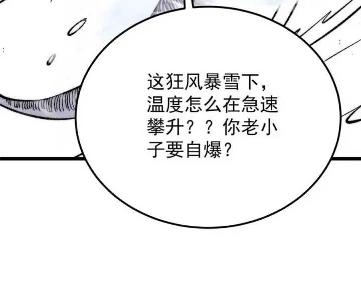 《万古最强宗》310 不做人了图98