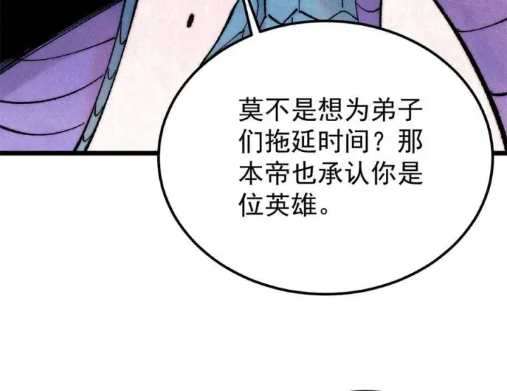 《万古最强宗》311 神火灼体图10