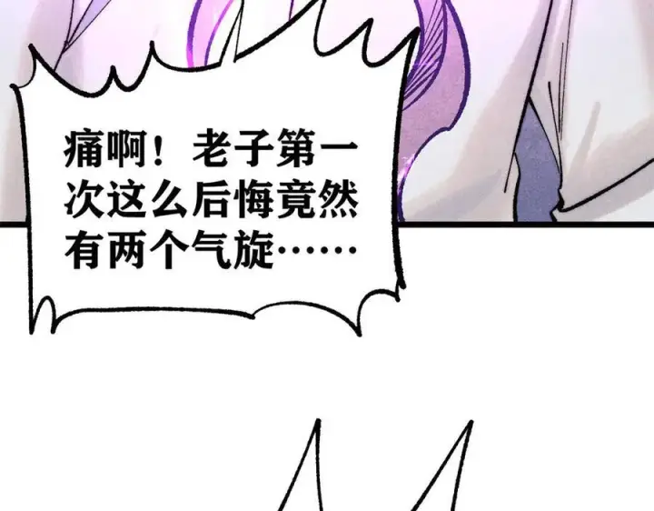 《万古最强宗》311 神火灼体图103