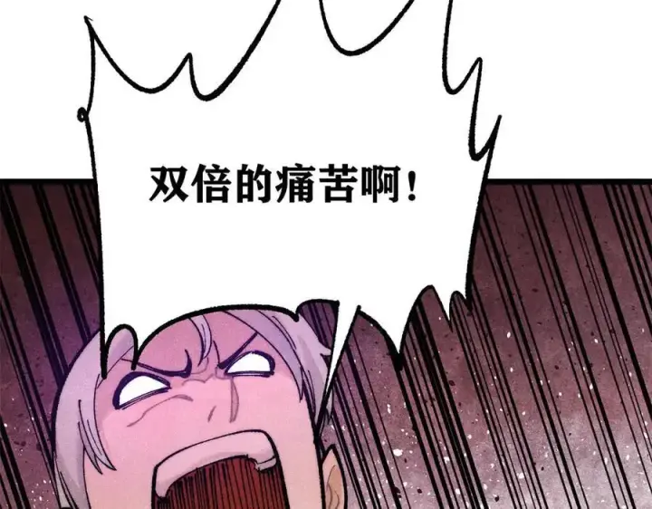 《万古最强宗》311 神火灼体图104
