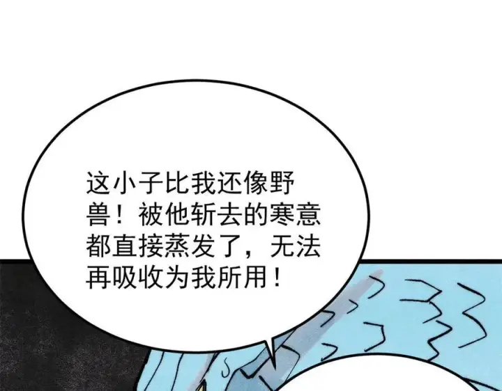 《万古最强宗》311 神火灼体图118