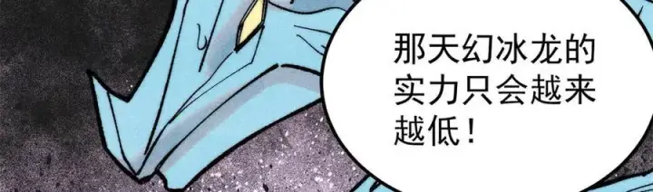 《万古最强宗》311 神火灼体图119