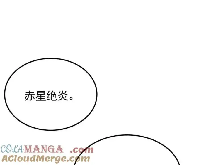 《万古最强宗》311 神火灼体图129