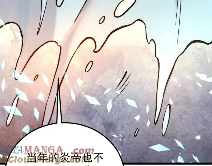 《万古最强宗》311 神火灼体图149