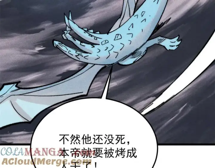 《万古最强宗》311 神火灼体图153