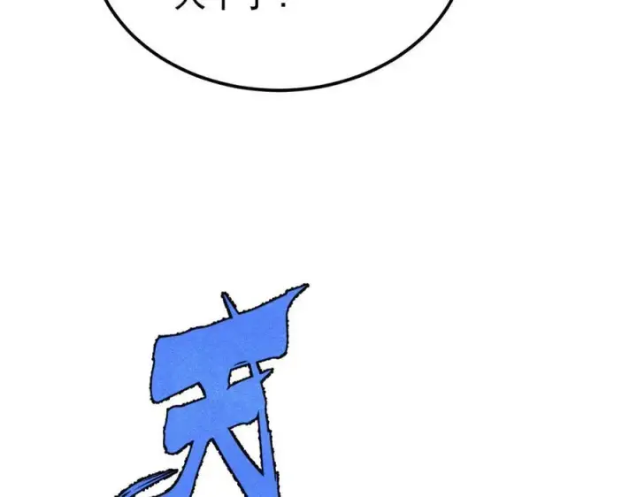 《万古最强宗》311 神火灼体图154