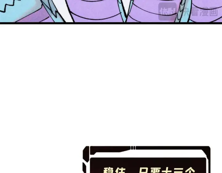 《万古最强宗》311 神火灼体图172