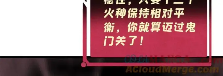 《万古最强宗》311 神火灼体图173