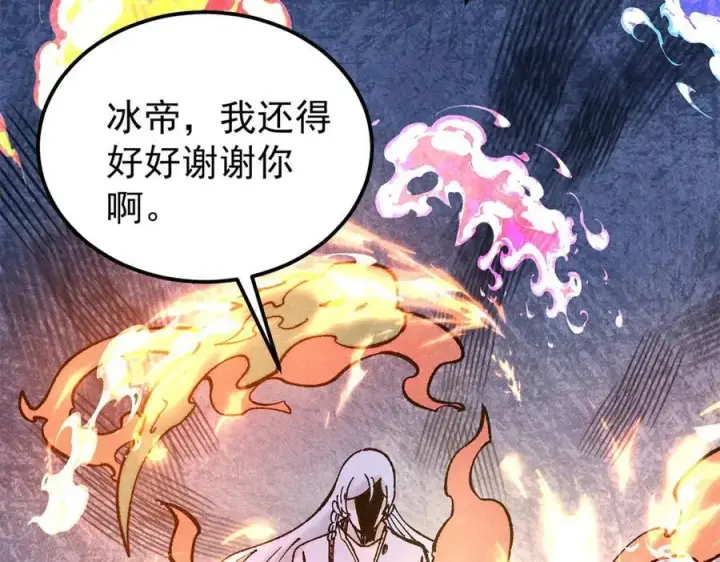 《万古最强宗》311 神火灼体图180