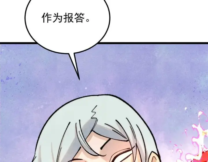 《万古最强宗》311 神火灼体图184