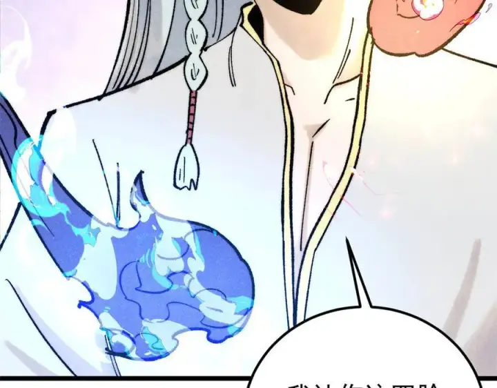 《万古最强宗》311 神火灼体图186