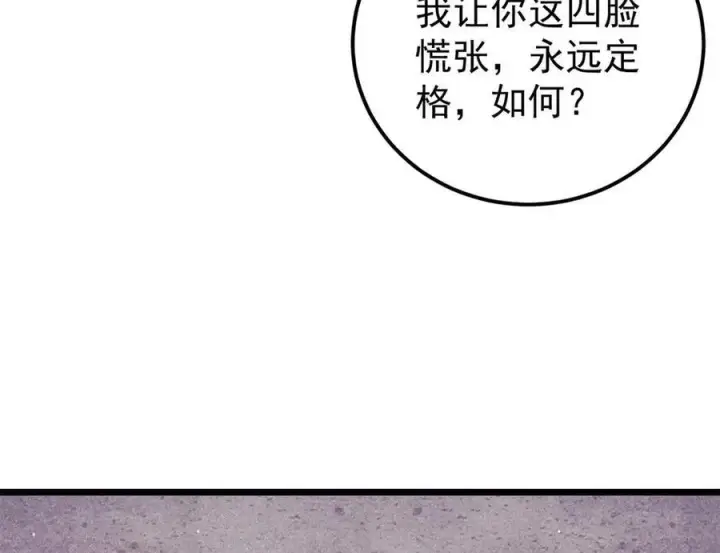 《万古最强宗》311 神火灼体图187