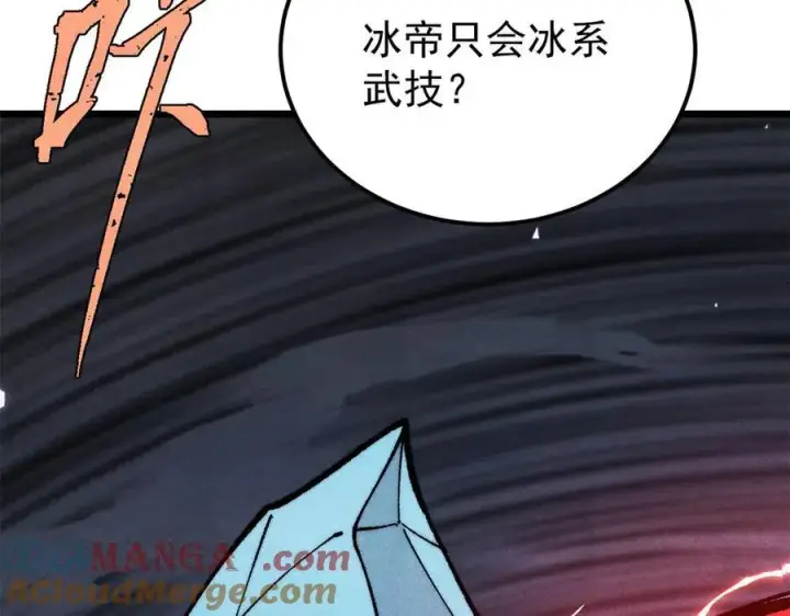 《万古最强宗》311 神火灼体图197