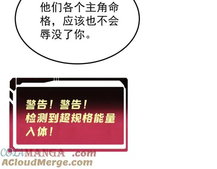 《万古最强宗》311 神火灼体图21