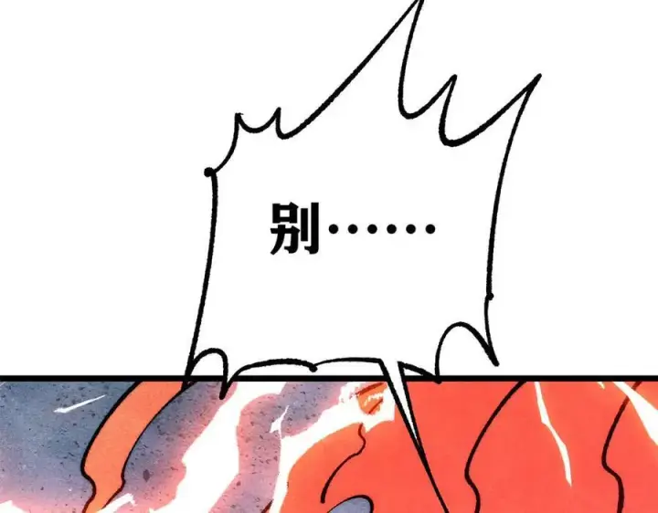 《万古最强宗》311 神火灼体图215