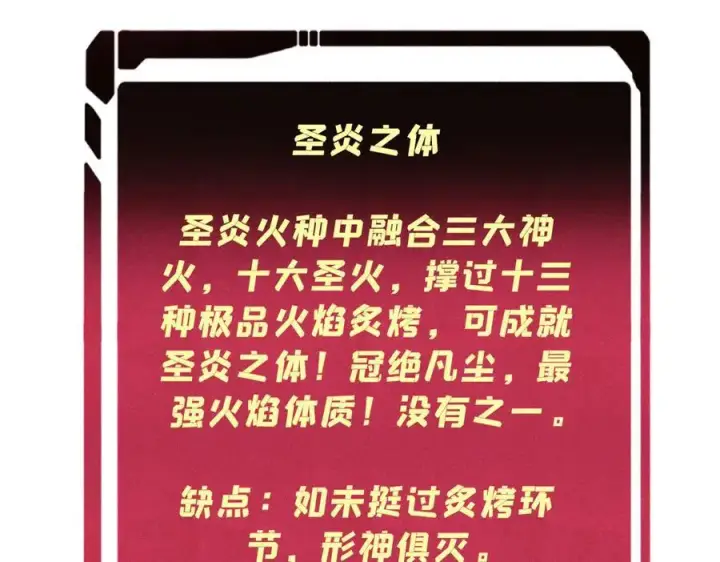 《万古最强宗》311 神火灼体图23