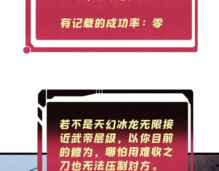 《万古最强宗》311 神火灼体图24