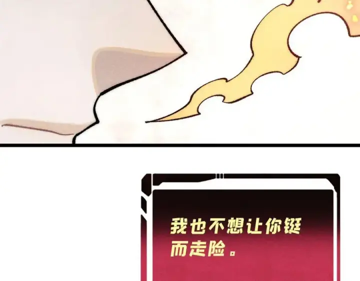 《万古最强宗》311 神火灼体图27