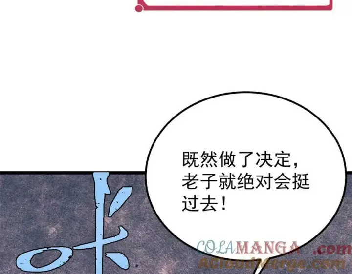 《万古最强宗》311 神火灼体图29