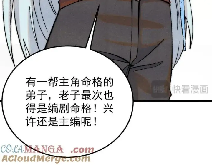 《万古最强宗》311 神火灼体图33