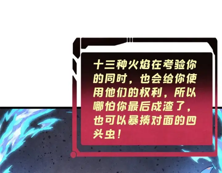 《万古最强宗》311 神火灼体图35