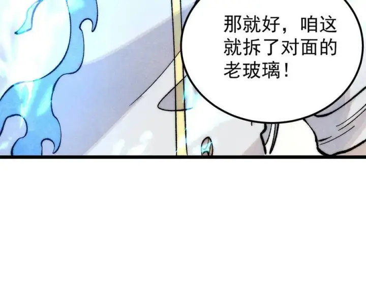 《万古最强宗》311 神火灼体图39