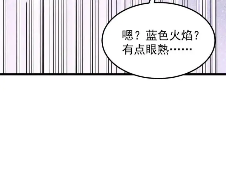 《万古最强宗》311 神火灼体图44