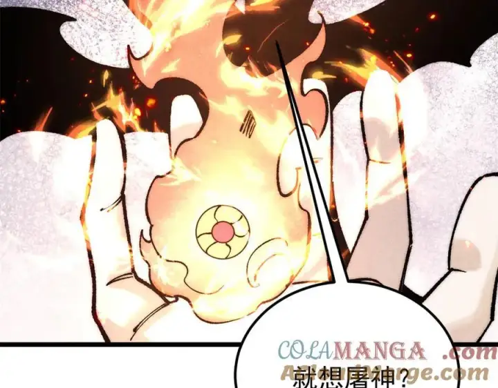 《万古最强宗》311 神火灼体图5