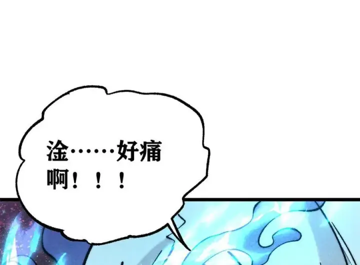 《万古最强宗》311 神火灼体图63