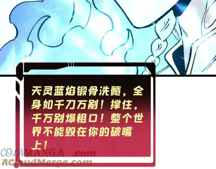 《万古最强宗》311 神火灼体图65