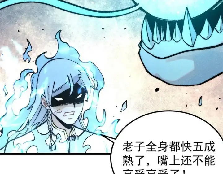 《万古最强宗》311 神火灼体图68