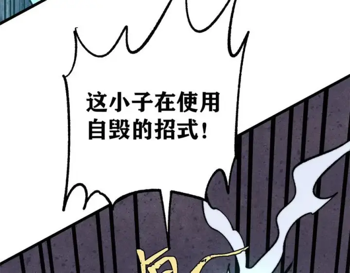 《万古最强宗》311 神火灼体图82