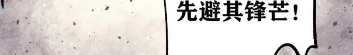 《万古最强宗》311 神火灼体图87
