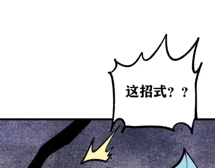 《万古最强宗》312 炼化异火图110