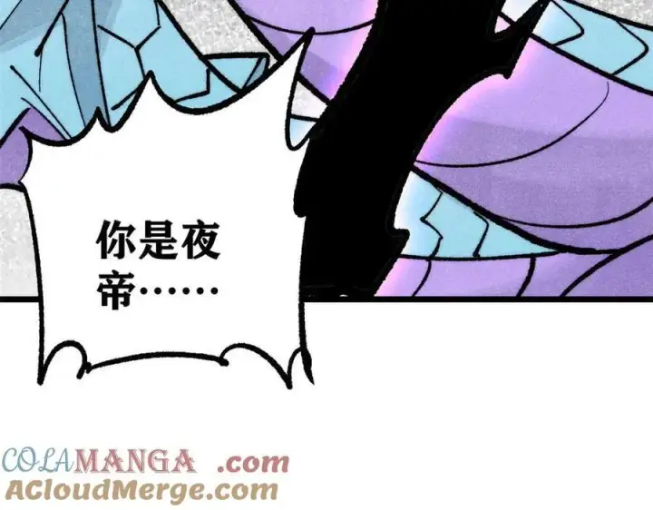 《万古最强宗》312 炼化异火图113